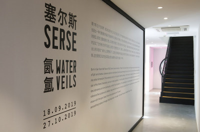 Serse - Water Veils