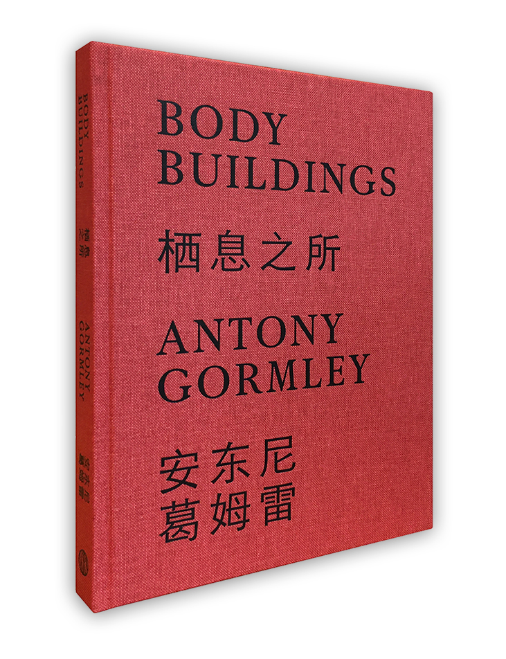 Galleria Continua - ANTONY GORMLEY. BODY BUILDINGS, 2025